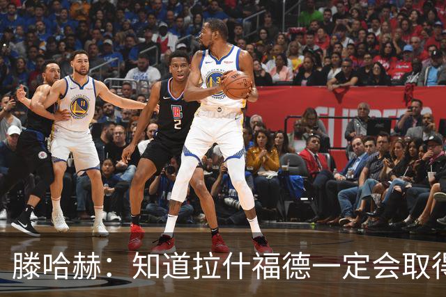 滕哈赫：知道拉什福德一定会取得进球